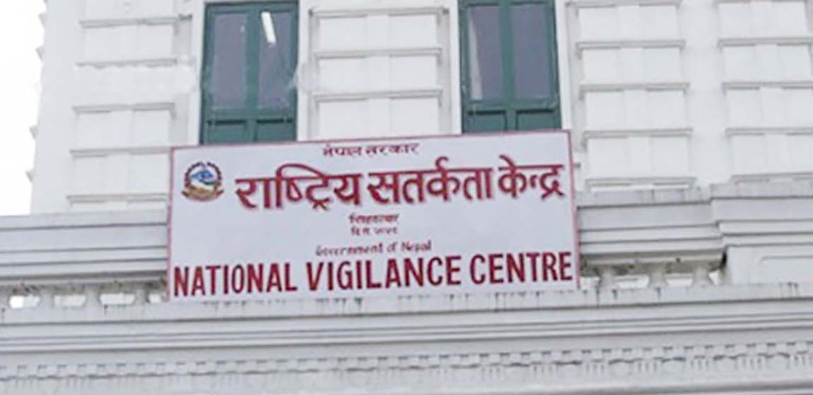 चार महिनामा ११ हजार सरकारी कर्मचारी सतर्कता केन्द्रको कारबाहीमा