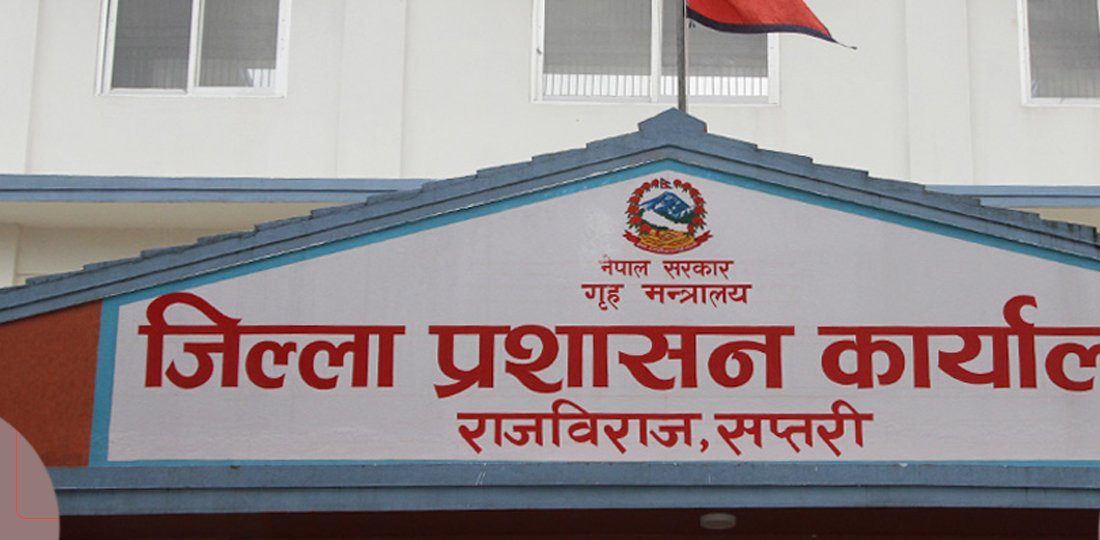 राजविराज सहितका स्थानमा अनिश्चितकालीन कर्फ्यु