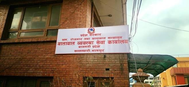 मन्त्री र व्यवसायीको कार्यालय सार्ने चलखेलमा अवरोध बनेपछि कार्यालय प्रमुखलाई स्पस्टीकरण
