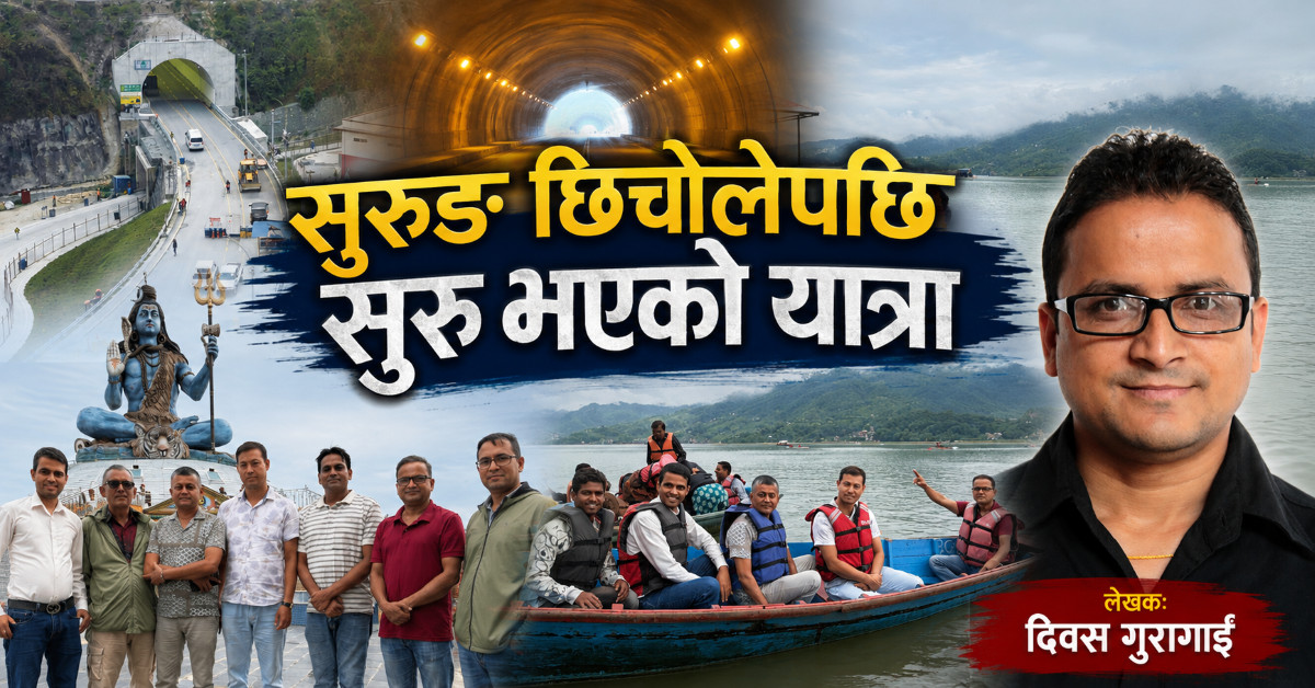 सुरुङ छिचोलेपछि सुरु भएको यात्रा