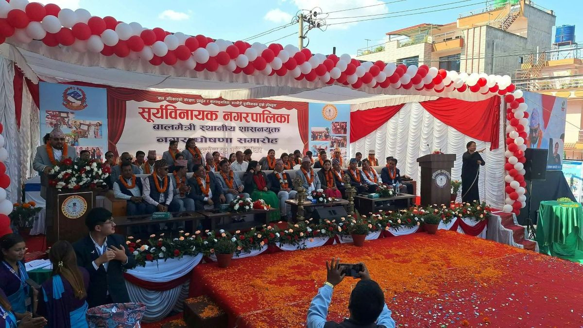 सूर्यविनायक नगरपालिका बालमैत्री स्थानीय शासनयुक्त नगर घोषणा